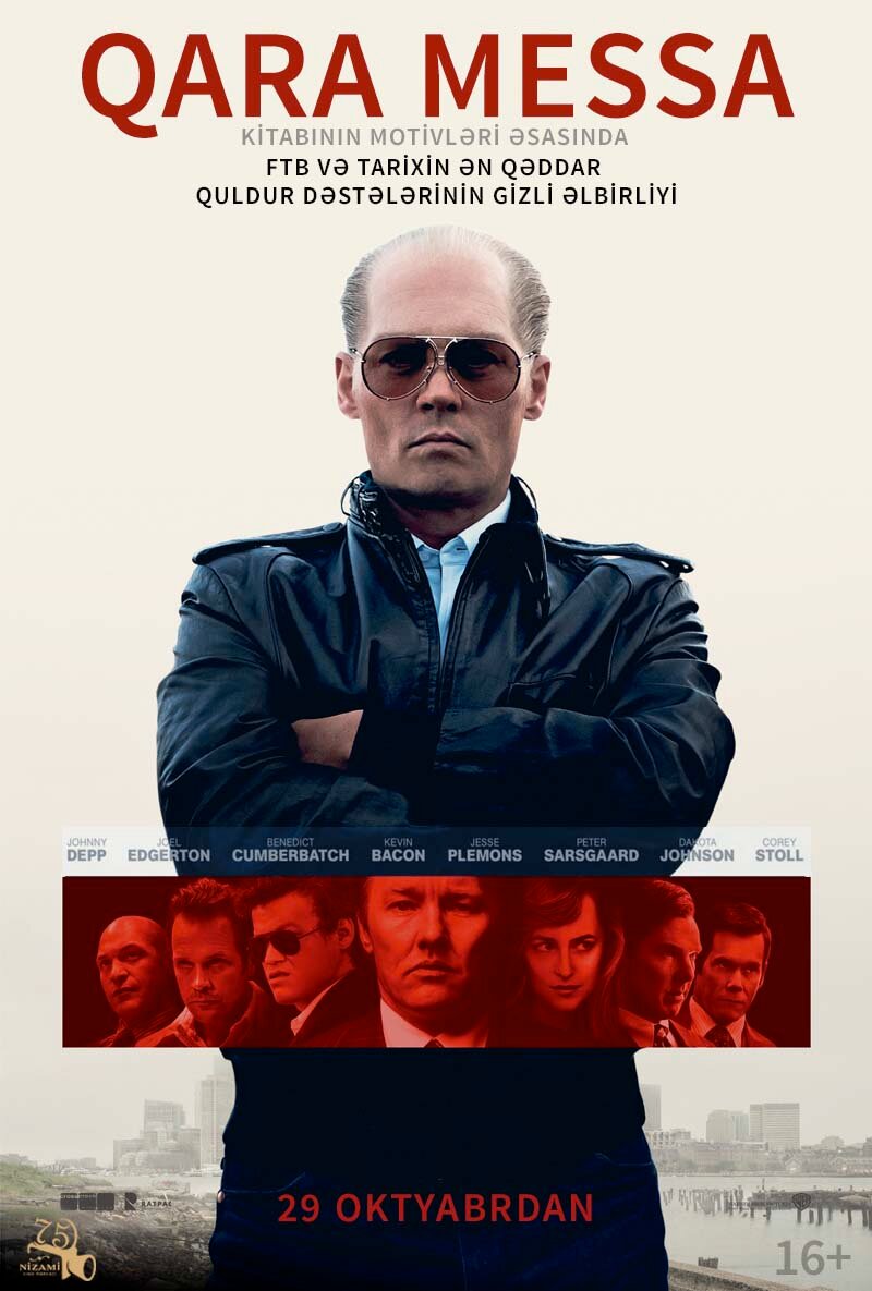 Черная месса (2015)