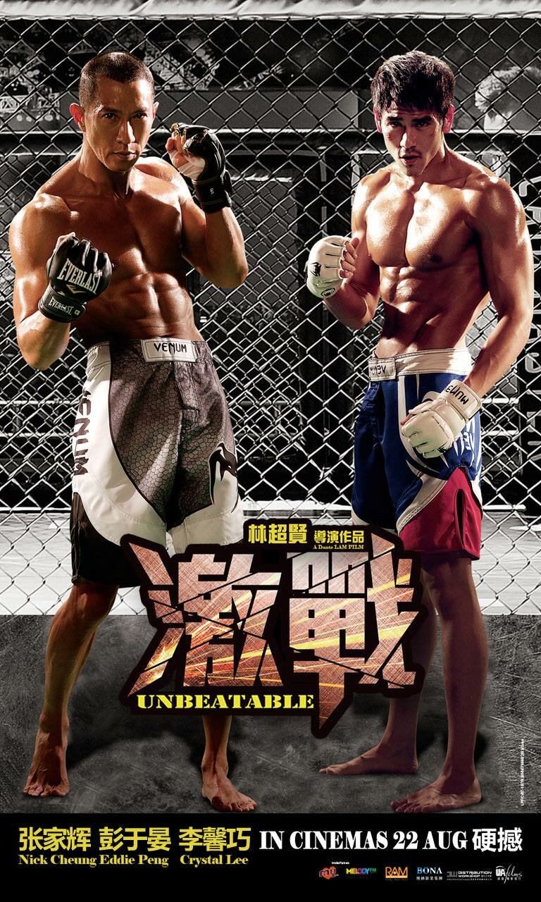 ММА (2013) постер