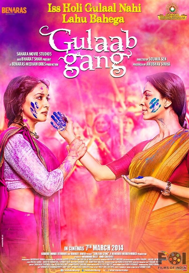 Розовое братство (2014)