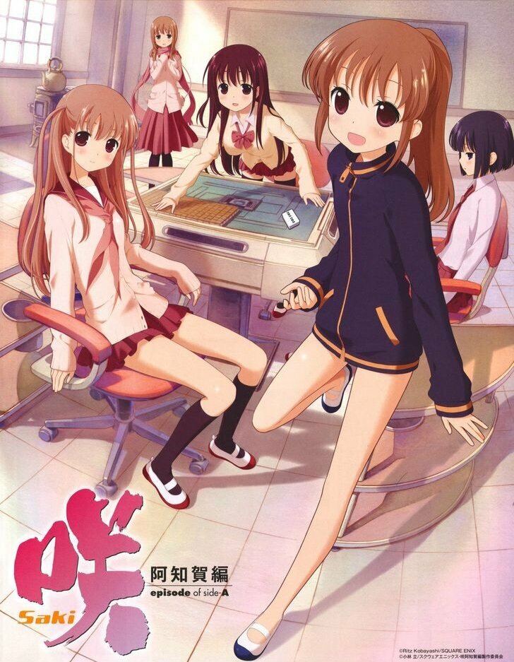 Саки: История Ачиги (2012)