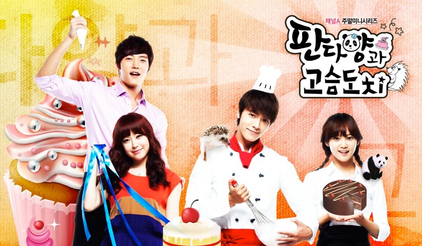 Мисс Панда и мистер Ёж (2012)