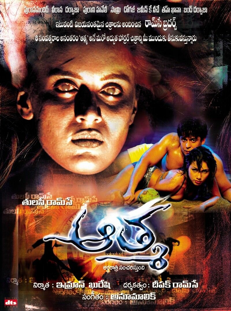 Призрак (2013)