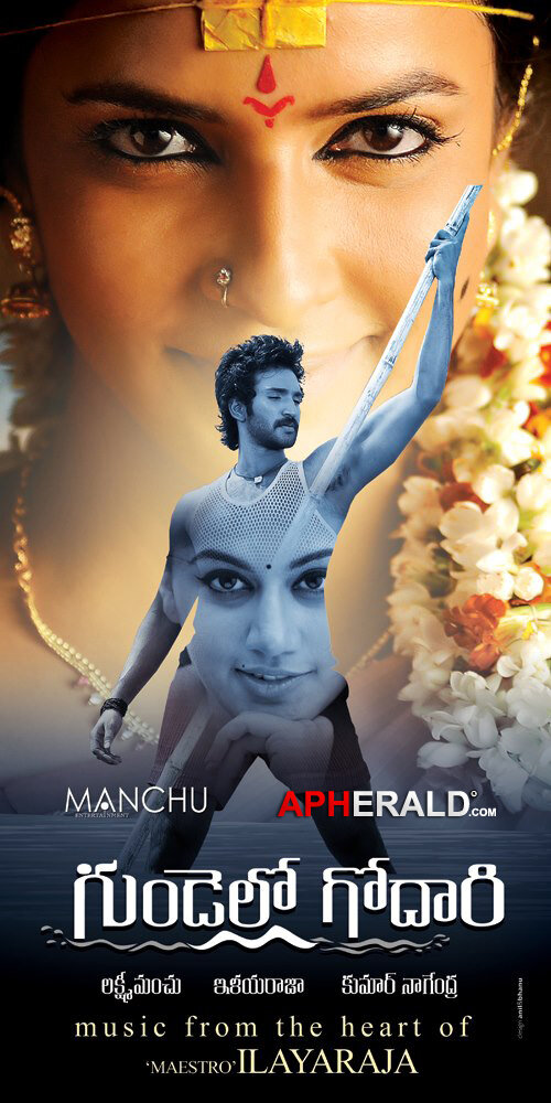 Из глубины сердца (2013)