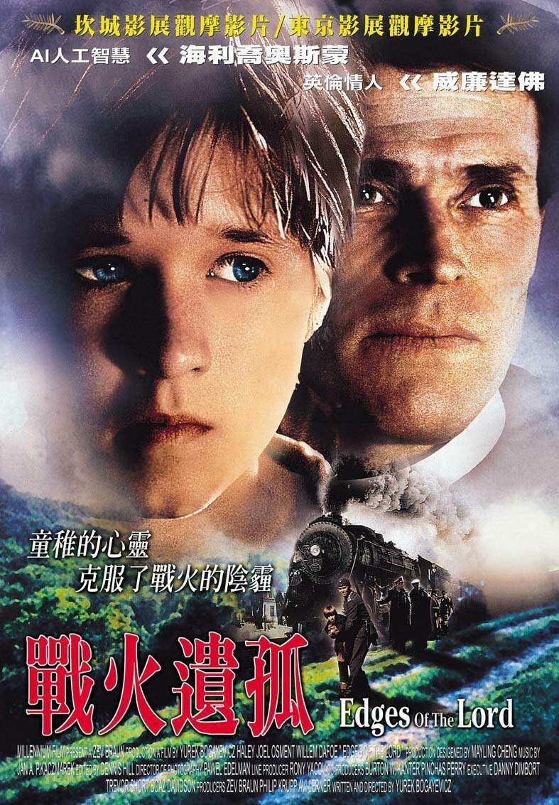 Лики смерти (2001)