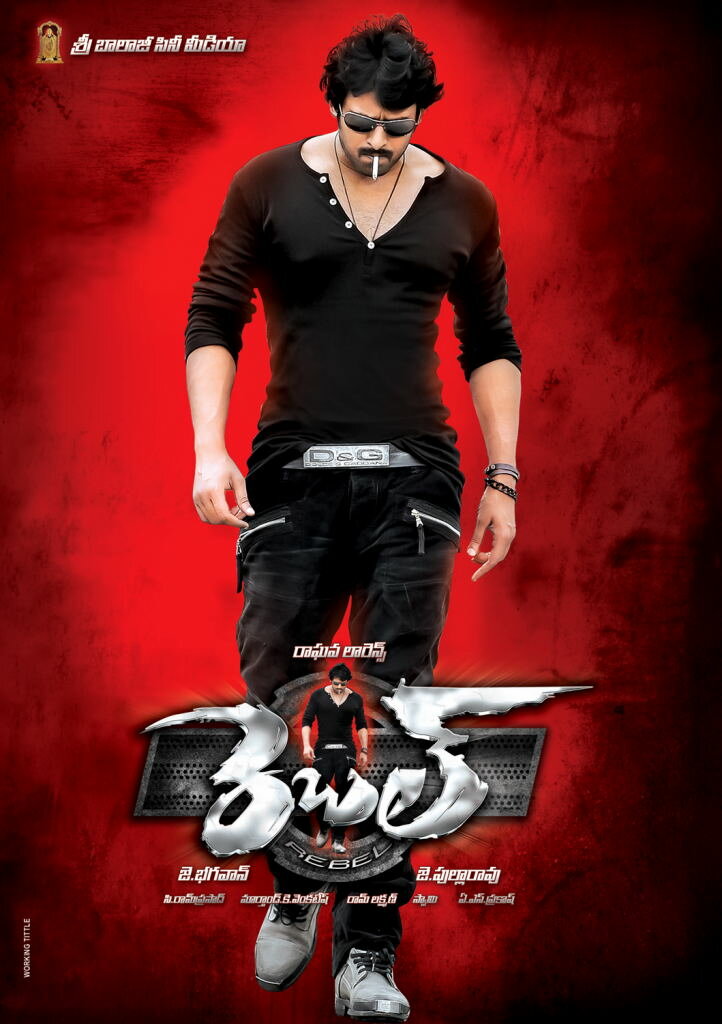 Мятежник (2012)