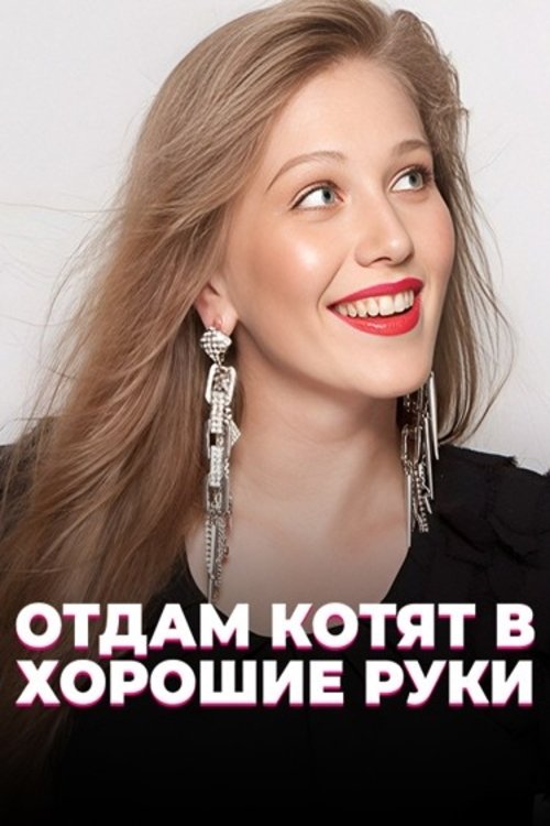 Отдам котят в хорошие руки (2012)