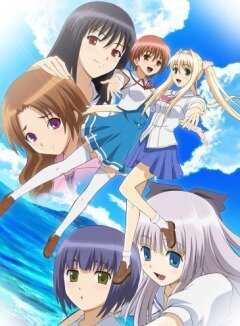 Обещание этому синему небу (2007)