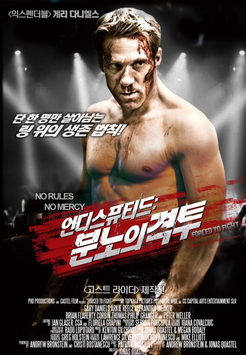 Боец поневоле (2011)