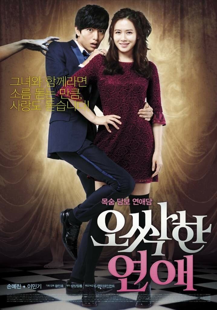 Пугающий роман (2011)