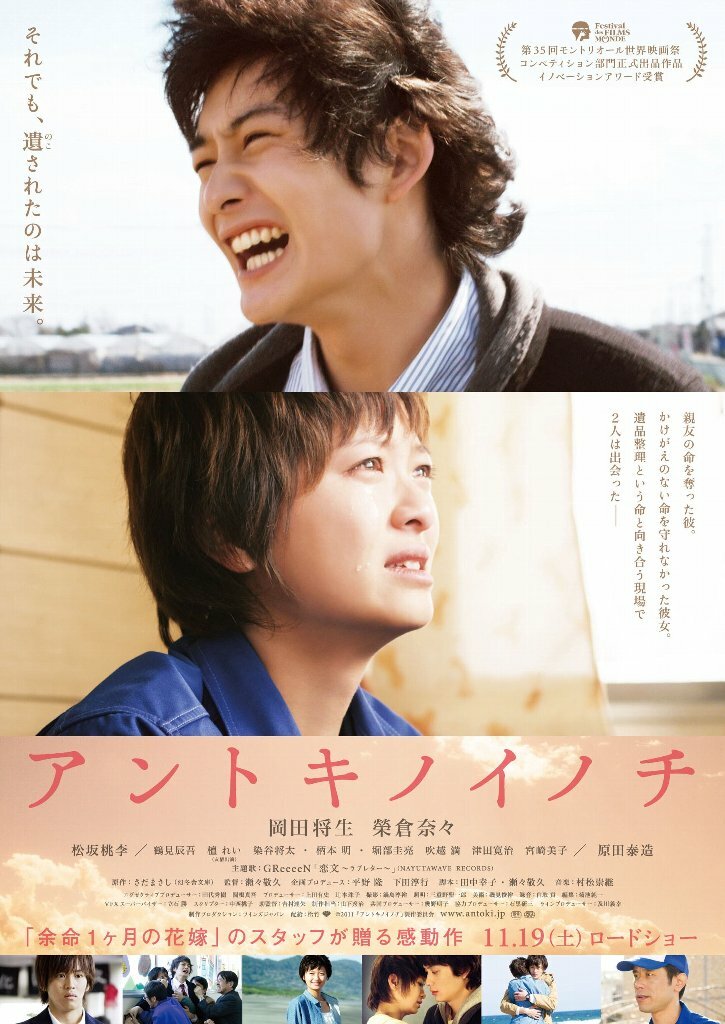 Та жизнь (2011)