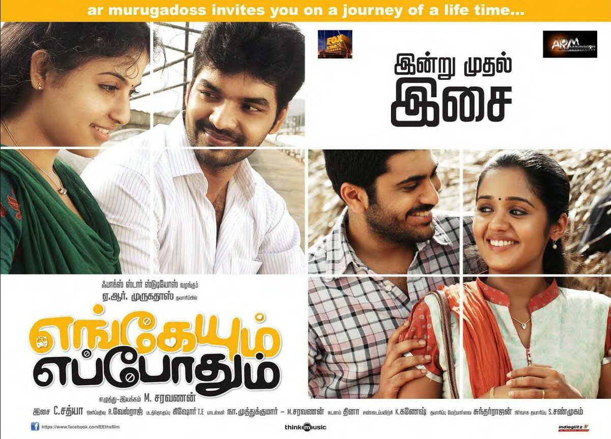 Везде и всегда (2011)