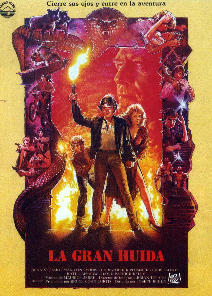 Видение (1984)