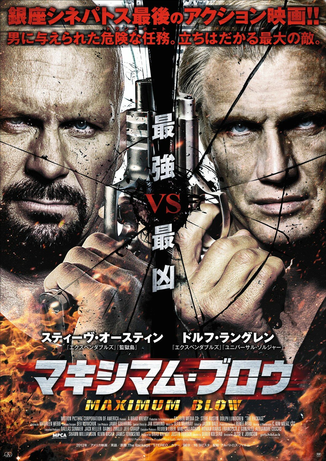 Посылка (2012)