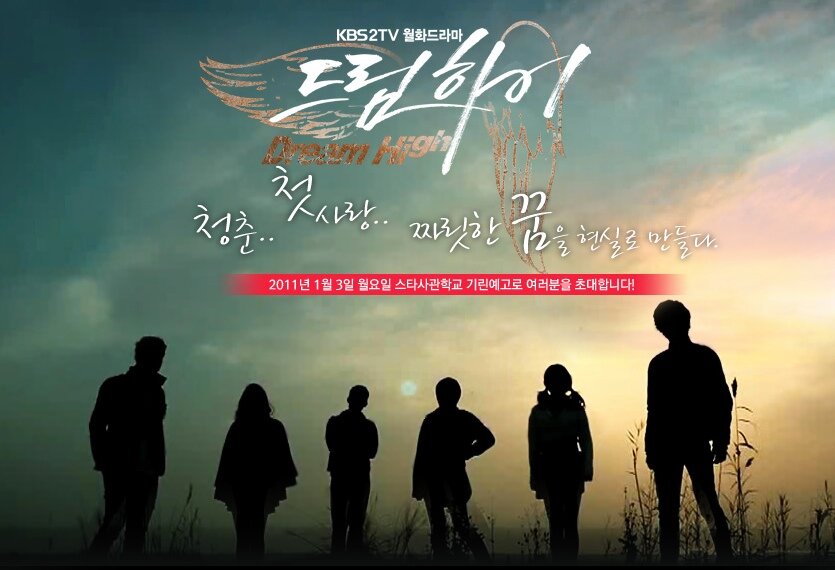 Одержимые мечтой (2011)