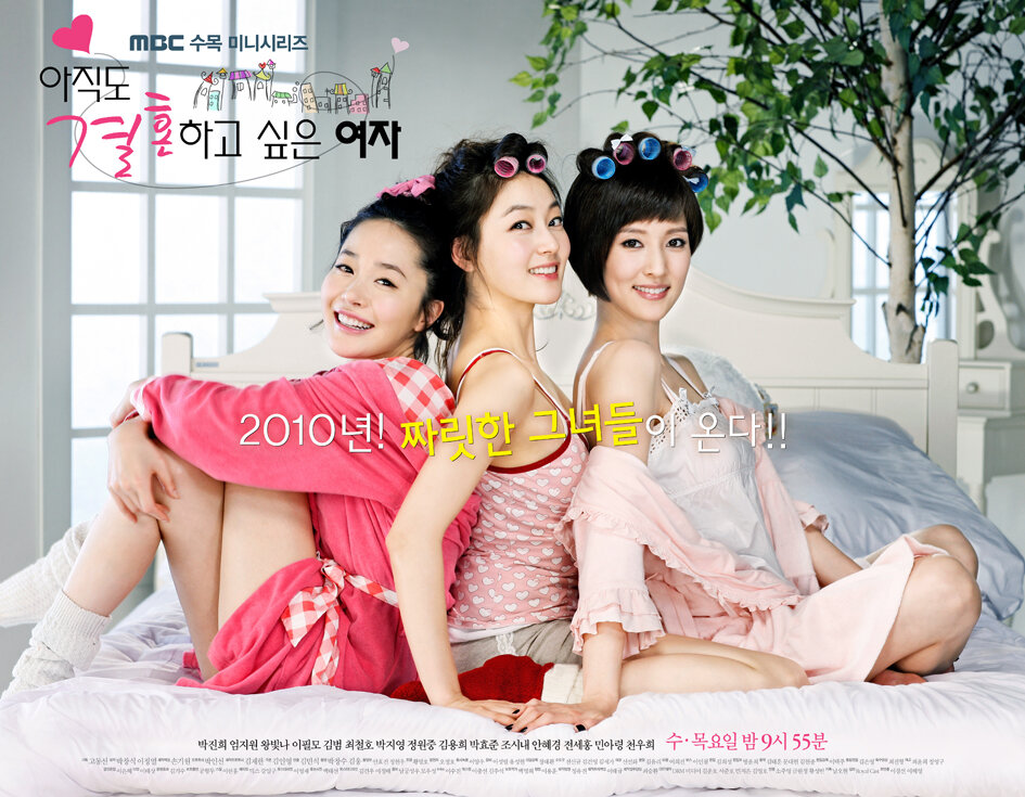 Город влюблённых (2010)