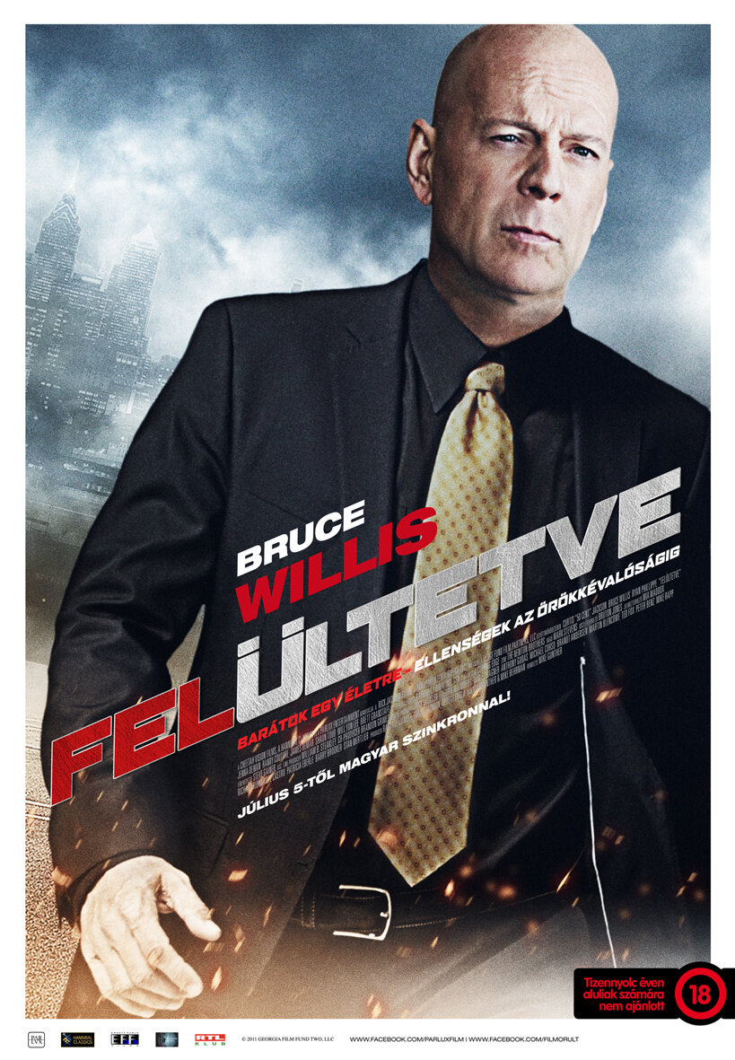 Подстава (2011)