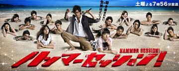 Хаммер сессия (2010) постер