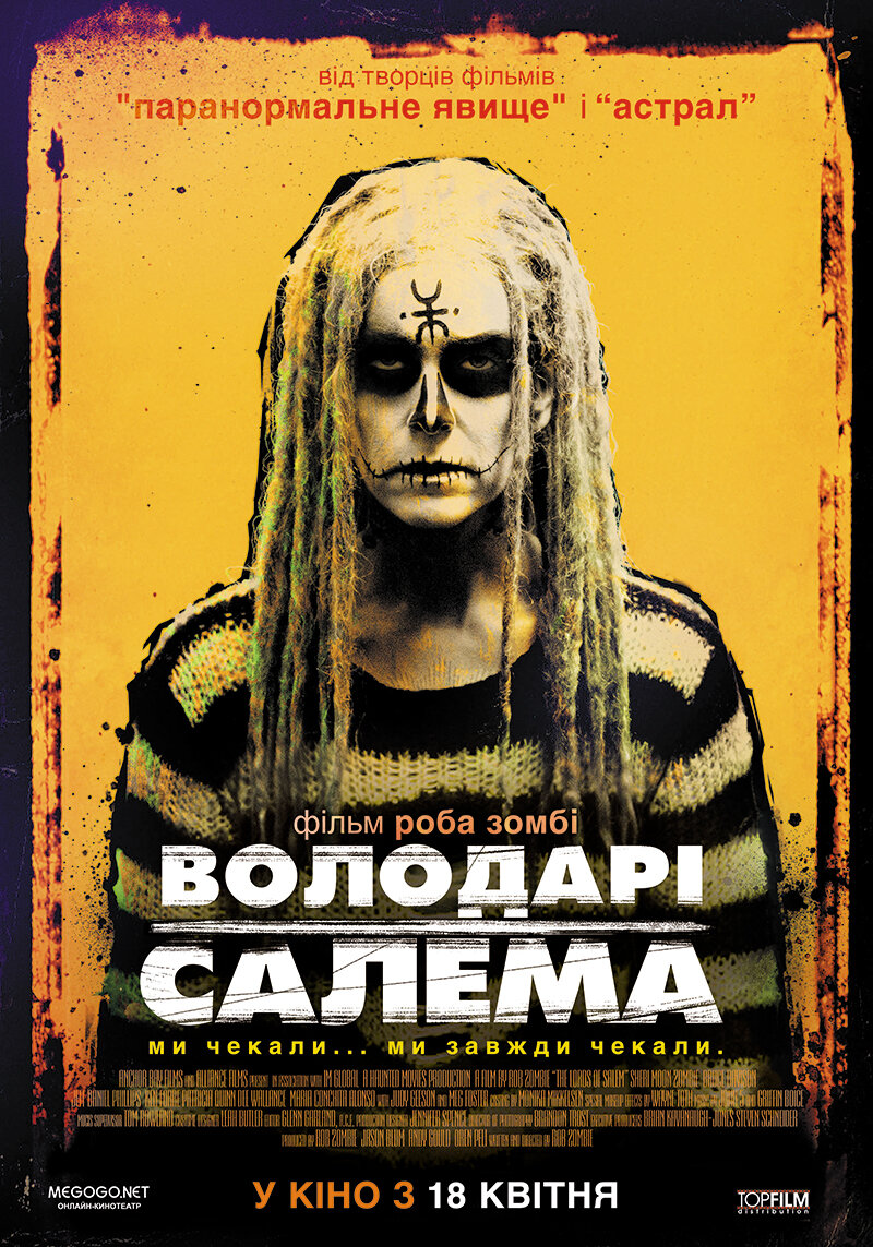 Повелители Салема (2012)