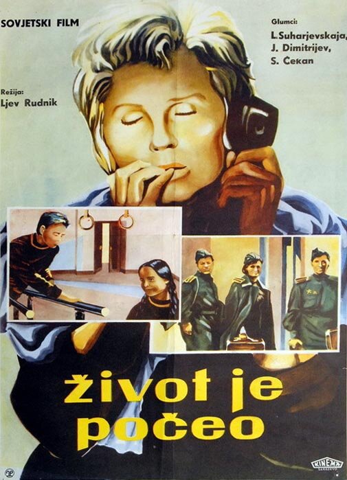 Жизнь сначала (1961)