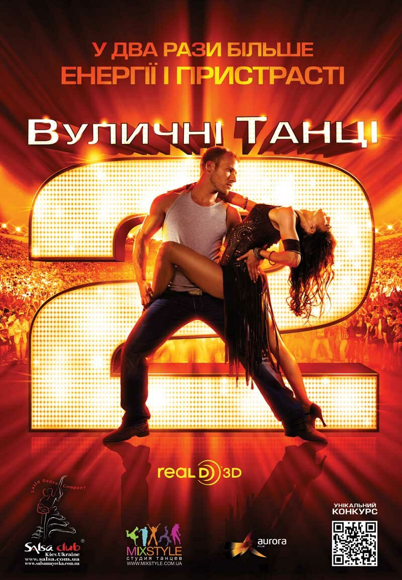 Уличные танцы 2 (2012) постер