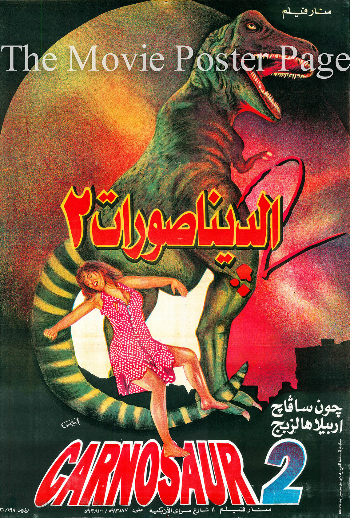 Эксперимент «Карнозавр 2» (1995)