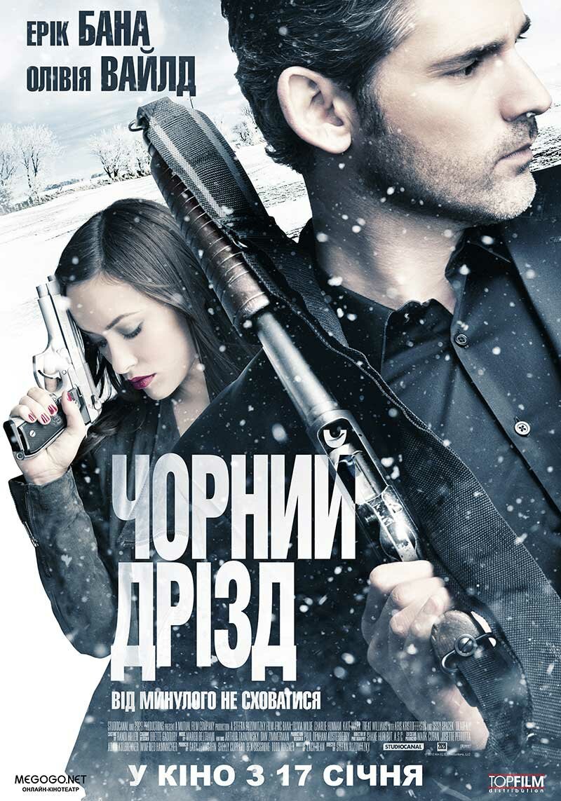 Чёрный дрозд (2011)