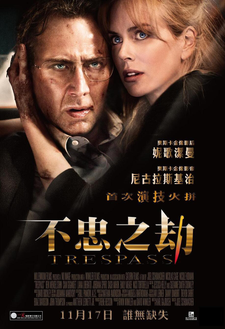 Что скрывает ложь (2011)