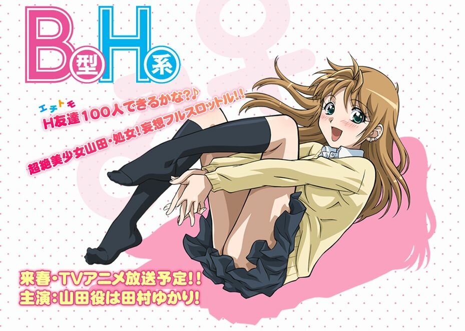 Второй размер, интим предлагать! (2010)