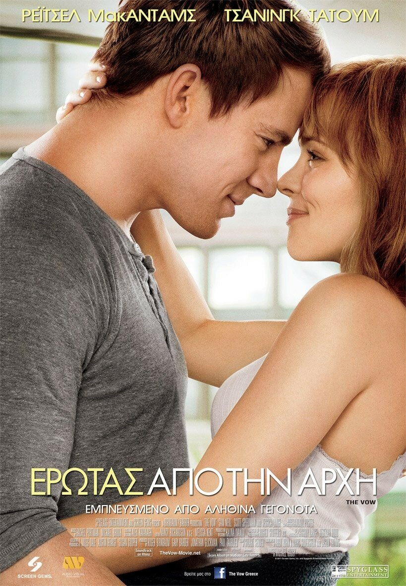 Клятва (2012)
