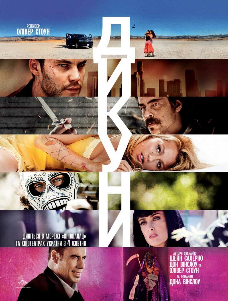 Особо опасны (2012)