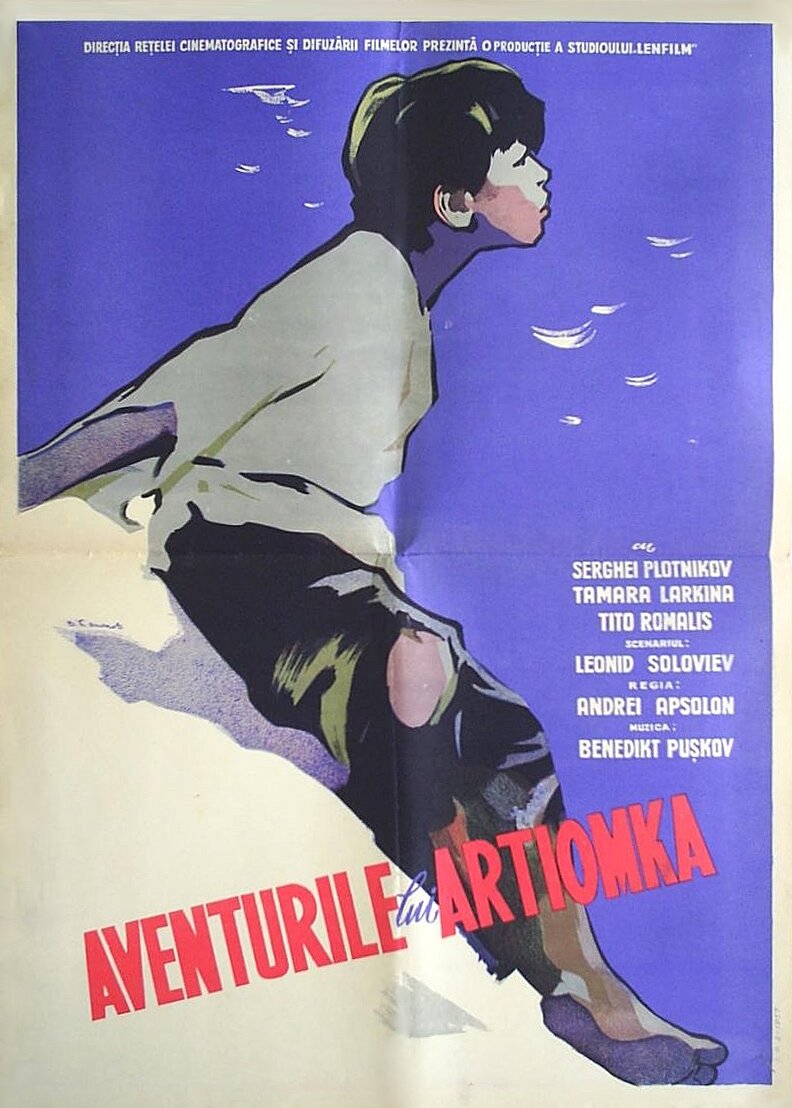 Приключения Артёмки (1956)