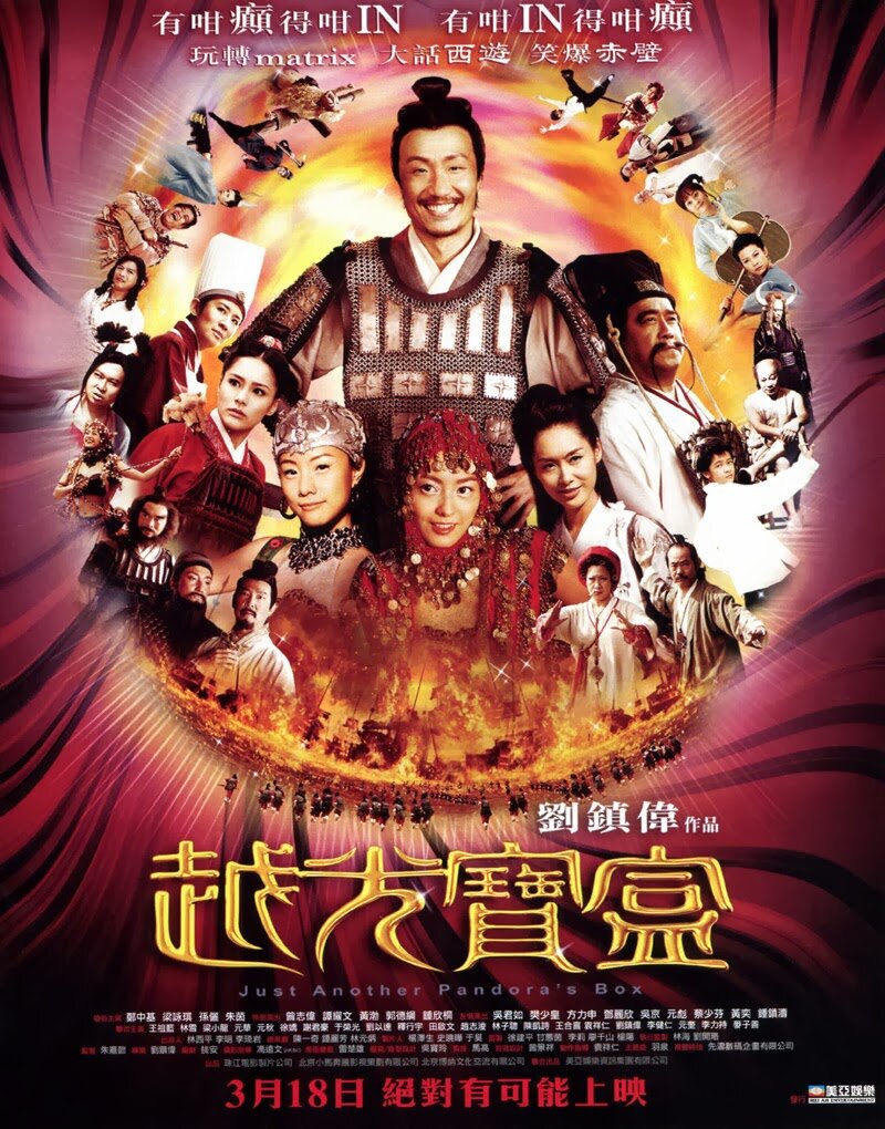 Ещё один ящик Пандоры (2010)