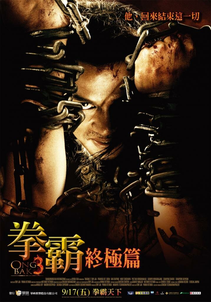Онг Бак 3 (2010)