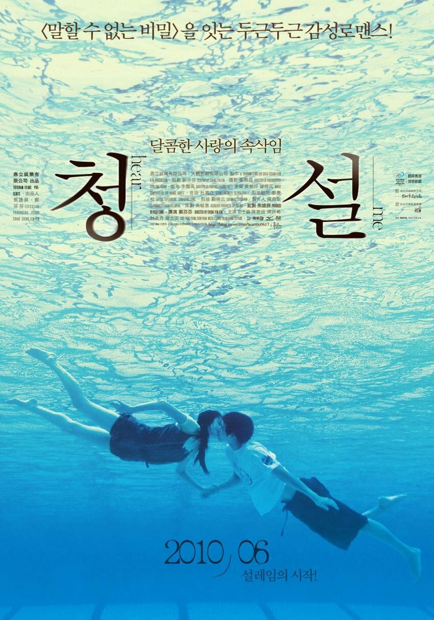 Услышь меня (2009)