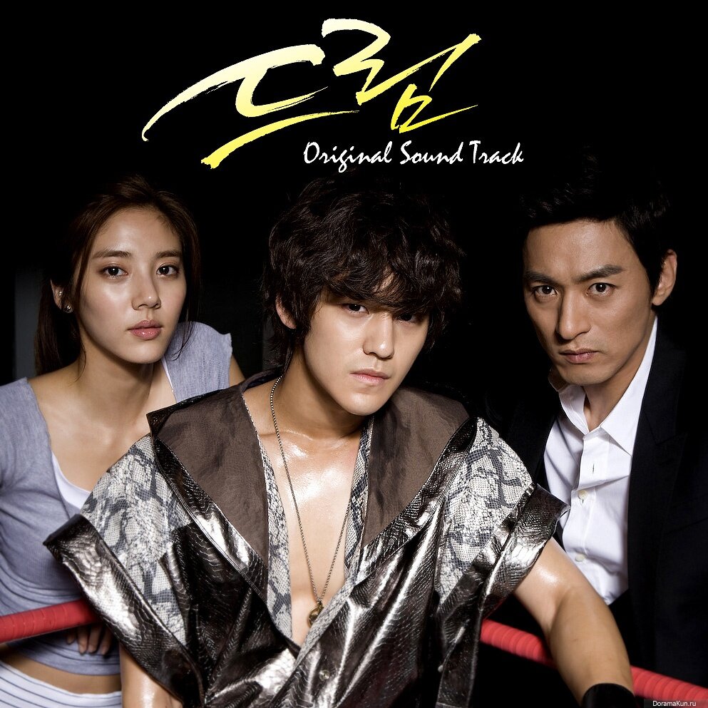 Мечта (2009) постер