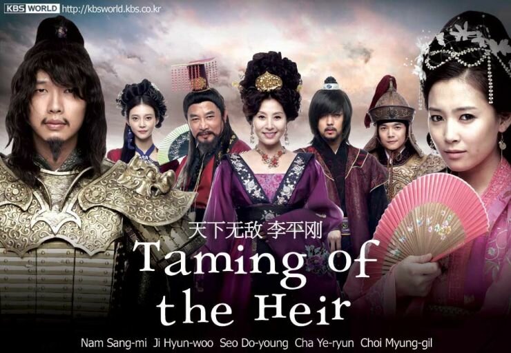 Укрощение наследника (2009)