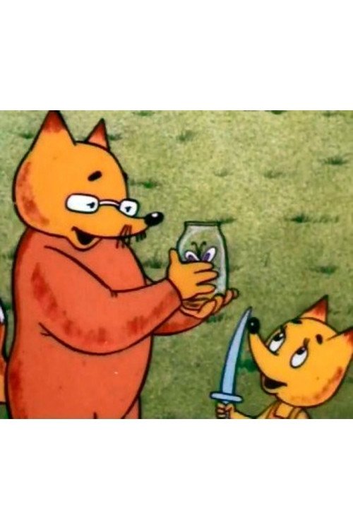 Мотылек (1991)