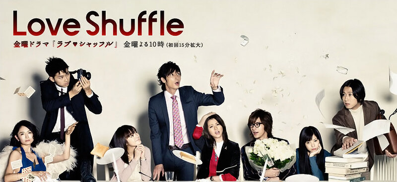 Любовная перетасовка (2009) постер