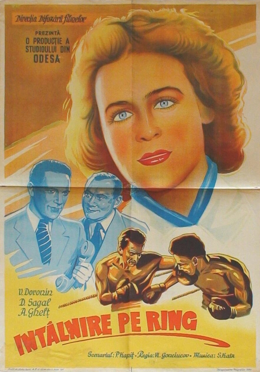 Боксеры (1941)