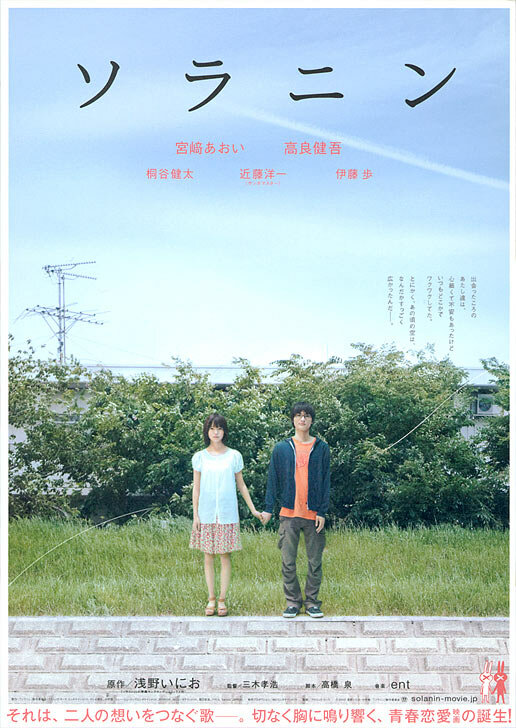 Соланин (2010)