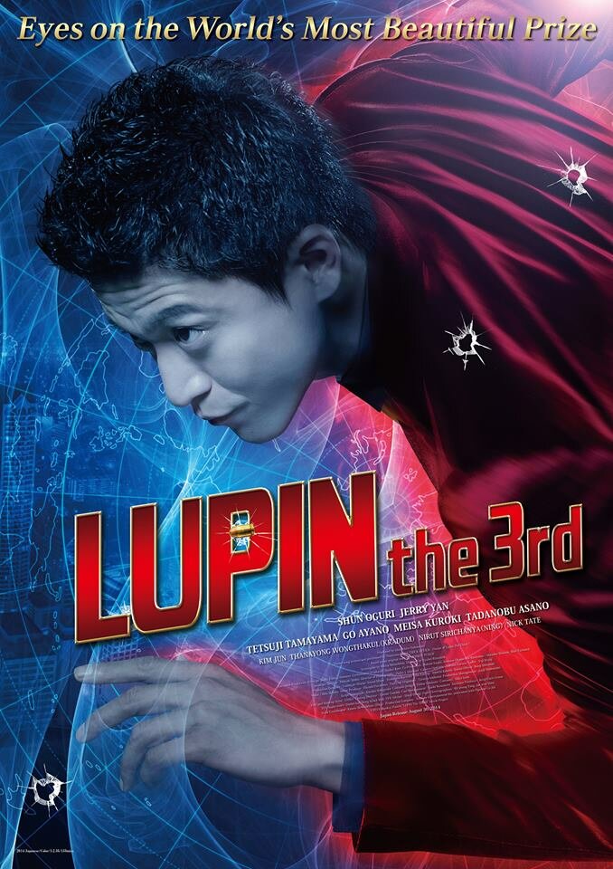 Люпен III (2014)