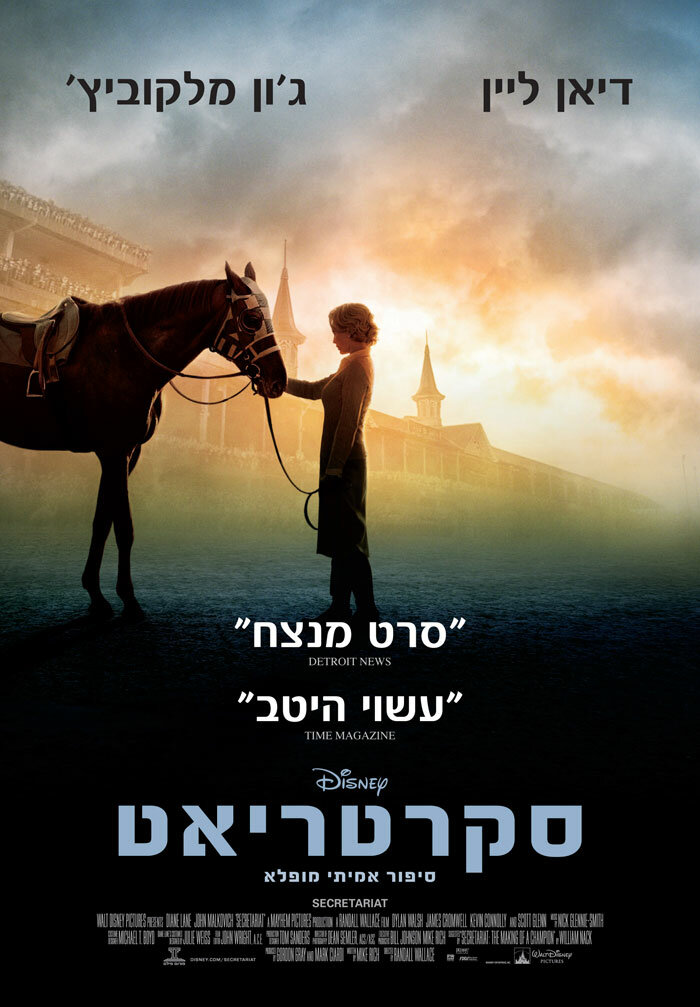 Чемпион (2010)