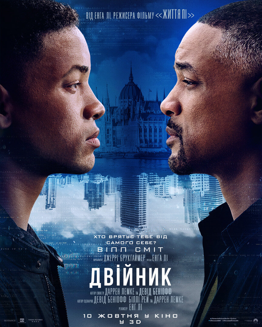 Гемини (2019)