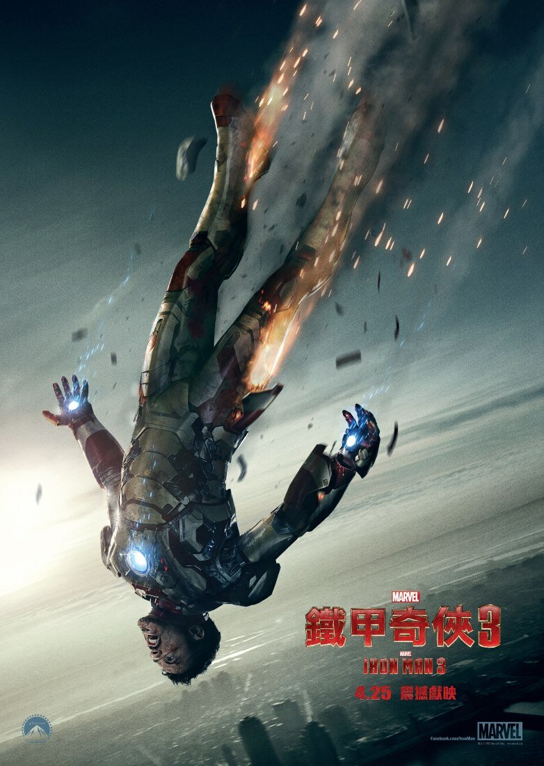 Железный человек 3 (2013)
