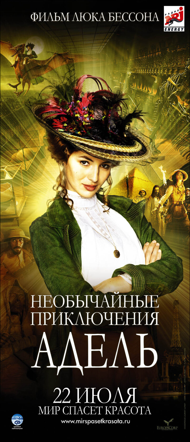 Необычайные приключения Адель (2010)