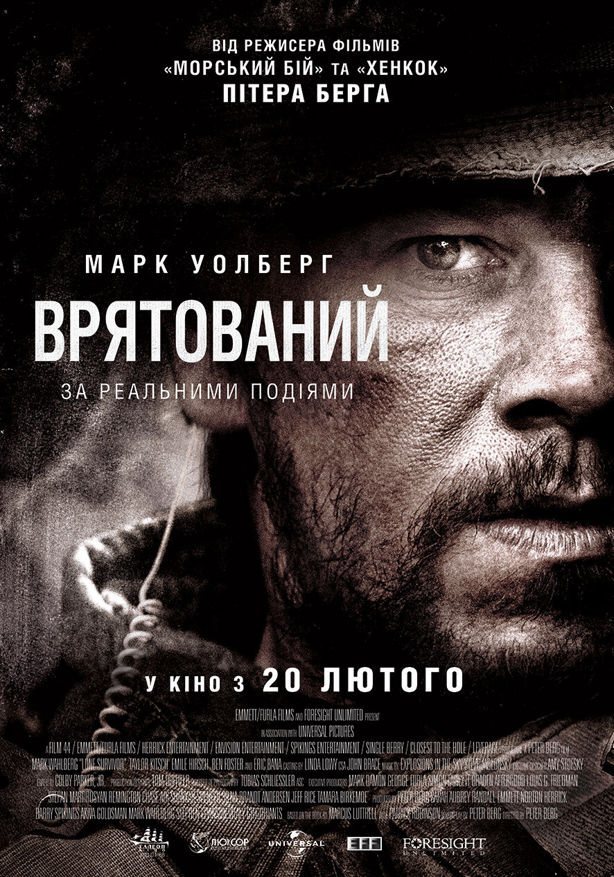 Уцелевший (2013)