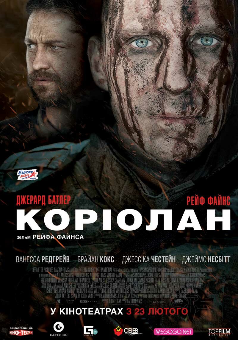 Кориолан (2010)