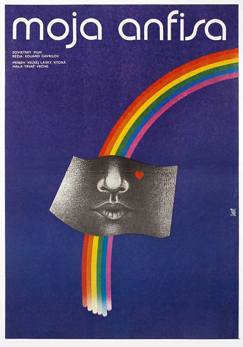 Моя Анфиса (1979)