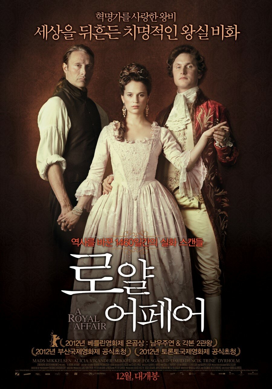 Королевский роман (2012)