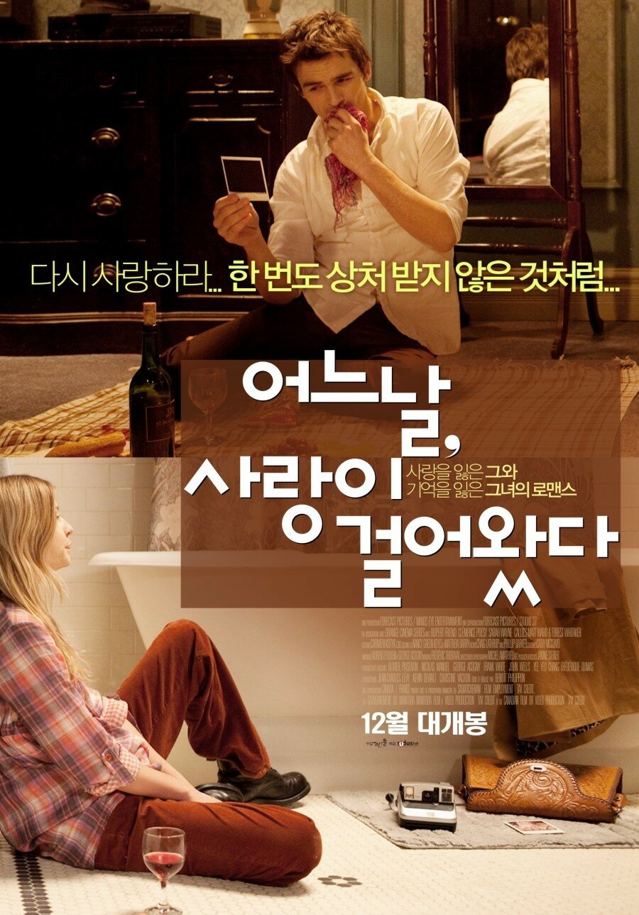Колыбельная для Пи (2010)
